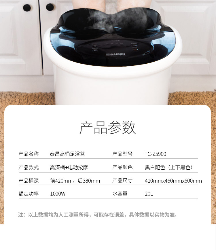 泰昌（Taicn） 足浴盆全自动按摩高深桶足疗盆洗脚盆泡脚桶 TC-Z5900