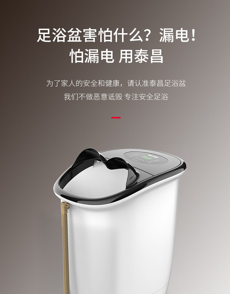 泰昌（Taicn） 足浴盆全自动按摩高深桶足疗盆洗脚盆泡脚桶 TC-Z5900