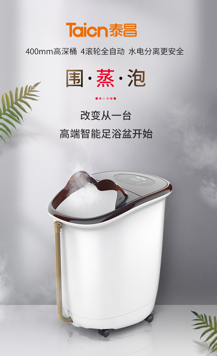 泰昌（Taicn） 足浴盆全自动按摩高深桶足疗盆洗脚盆泡脚桶 TC-Z5900