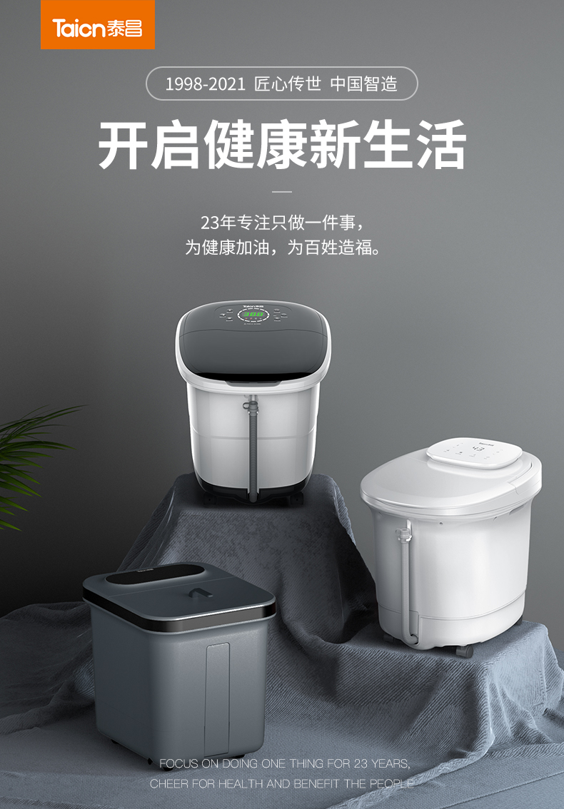 泰昌（Taicn）足浴盆按摩泡脚盆深桶洗脚盆足疗盆加热泡脚桶足疗按摩泡脚 TC-Y8096