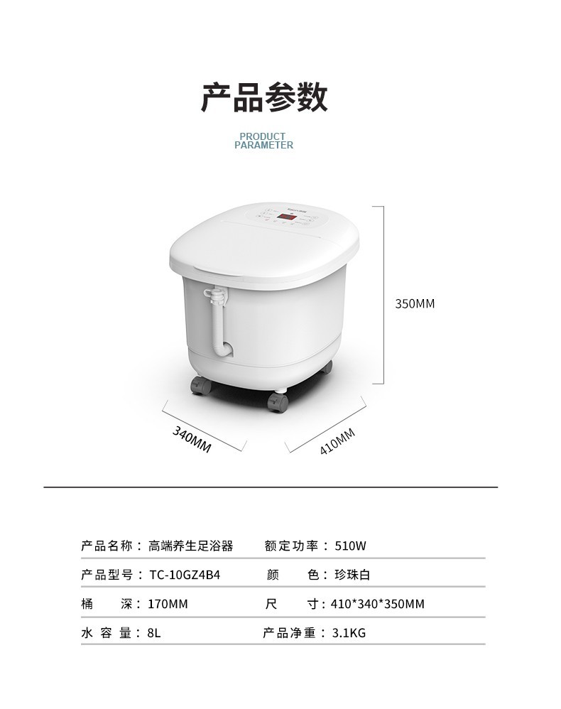 泰昌（Taicn）足浴盆按摩泡脚盆深桶洗脚盆足疗盆加热泡脚桶足疗按摩泡脚 TC-Y8096