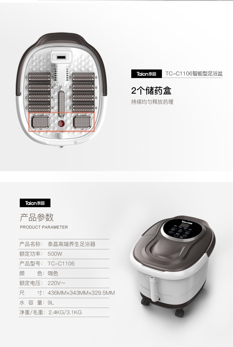 泰昌（Taicn）足浴盆按摩泡脚盆深桶洗脚盆足疗盆加热泡脚桶足疗按摩泡脚 TC-Y8096