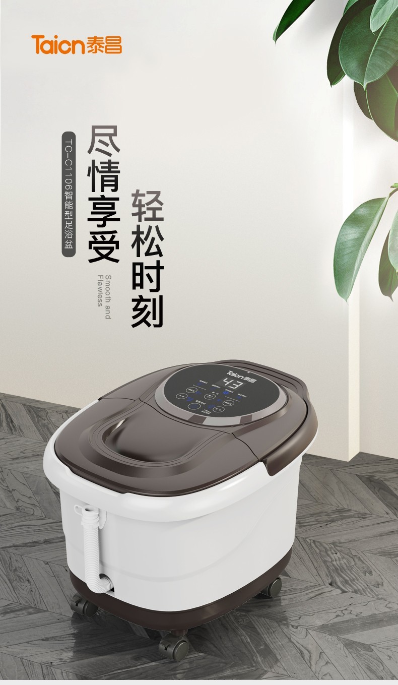 泰昌（Taicn）足浴盆按摩泡脚盆深桶洗脚盆足疗盆加热泡脚桶足疗按摩泡脚 TC-Y8096