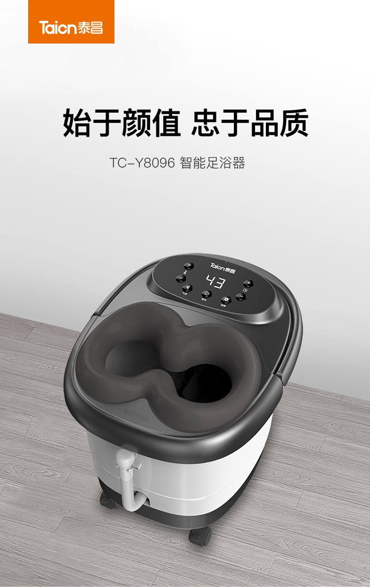 泰昌（Taicn）足浴盆按摩泡脚盆深桶洗脚盆足疗盆加热泡脚桶足疗按摩泡脚 TC-Y8096