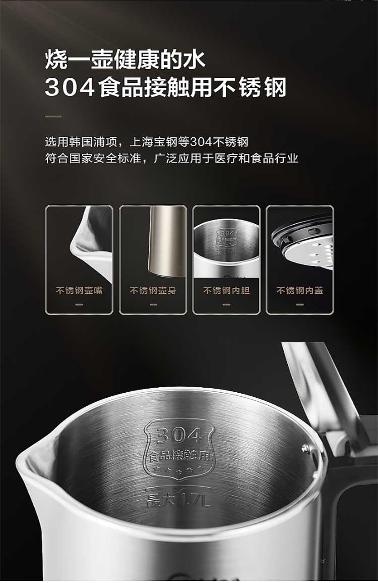 美的Midea电水壶PJ17A01烧水壶电热水壶1.7L容量PJ17A01 热水壶