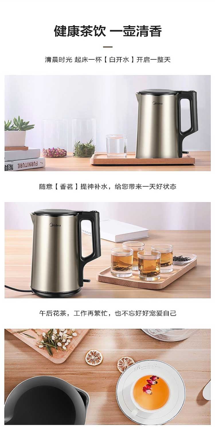 美的Midea电水壶PJ17A01烧水壶电热水壶1.7L容量PJ17A01 热水壶