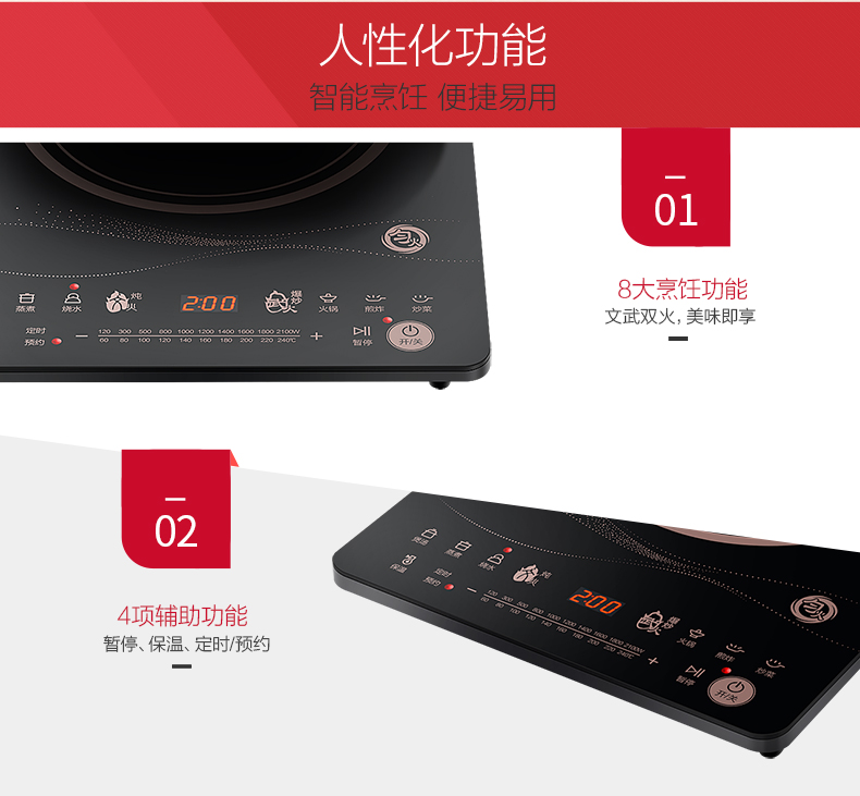 美的Midea电磁炉RT2170家用2100W大火力文武火 电磁灶智能定时 C21-RT2170