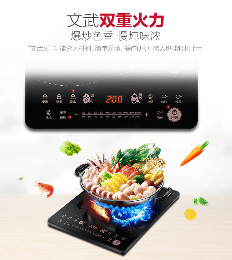 美的Midea电磁炉RT2170家用2100W大火力文武火 电磁灶智能定时 C21-RT2170