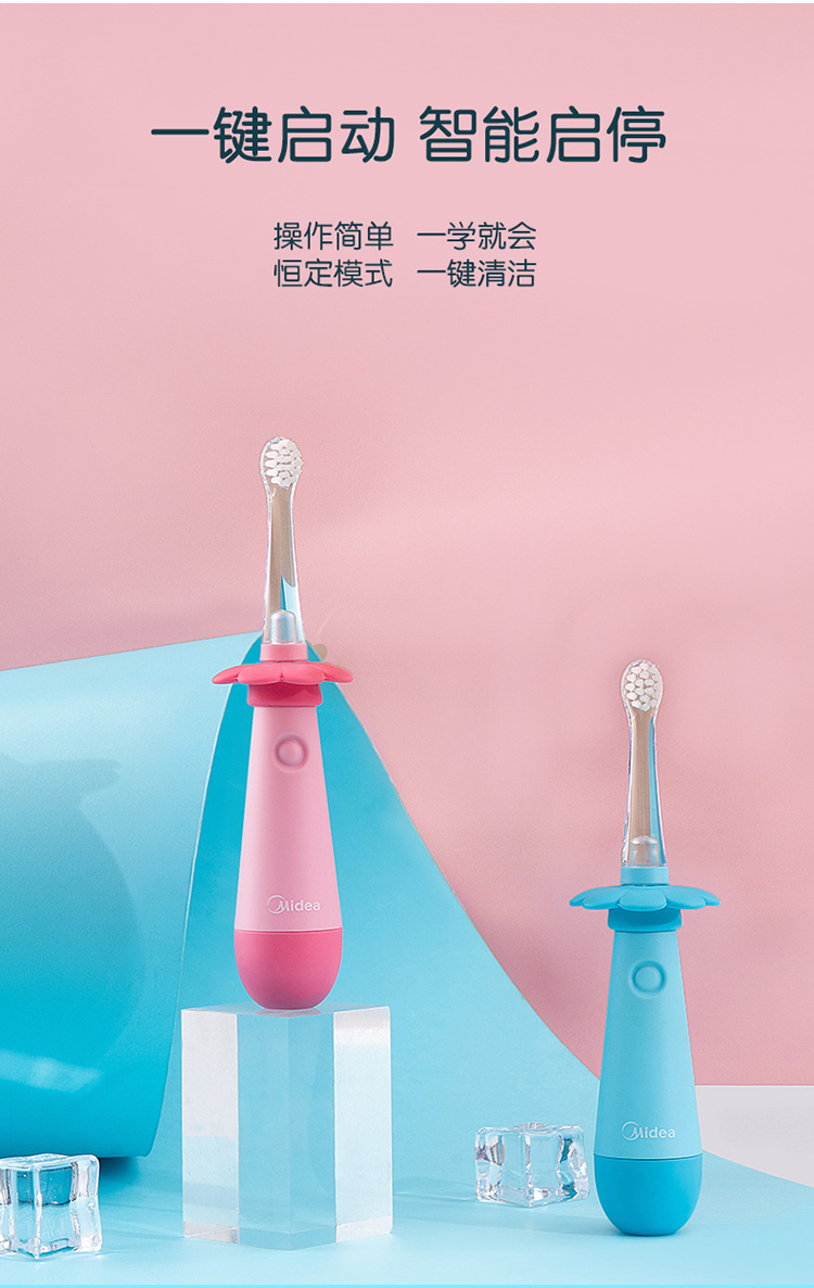 美的（Midea）电动牙刷低震儿童防吞咽电动牙刷MC-AE0101