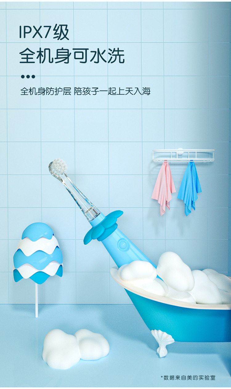 美的（Midea）电动牙刷低震儿童防吞咽电动牙刷MC-AE0101