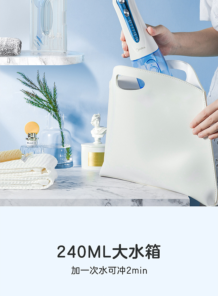 美的（Midea）冲牙器便携式洗牙器水牙线洁牙器  5档模式 4种专业喷嘴MC-BJ0101