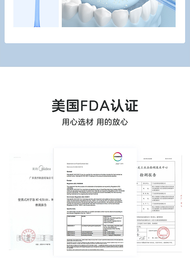 美的（Midea）冲牙器便携式洗牙器水牙线洁牙器  5档模式 4种专业喷嘴MC-BJ0101