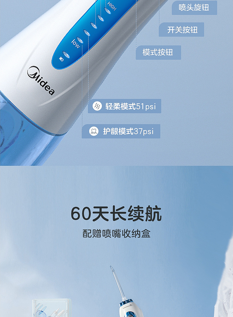 美的（Midea）冲牙器便携式洗牙器水牙线洁牙器  5档模式 4种专业喷嘴MC-BJ0101
