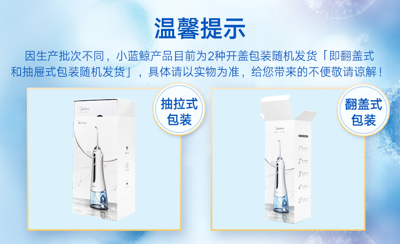 美的（Midea）冲牙器便携式洗牙器水牙线洁牙器  5档模式 4种专业喷嘴MC-BJ0101