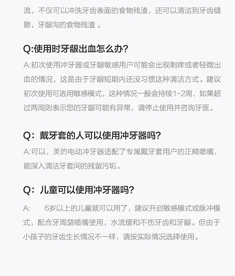 美的（Midea）冲牙器便携式洗牙器水牙线洁牙器  5档模式 4种专业喷嘴MC-BJ0101