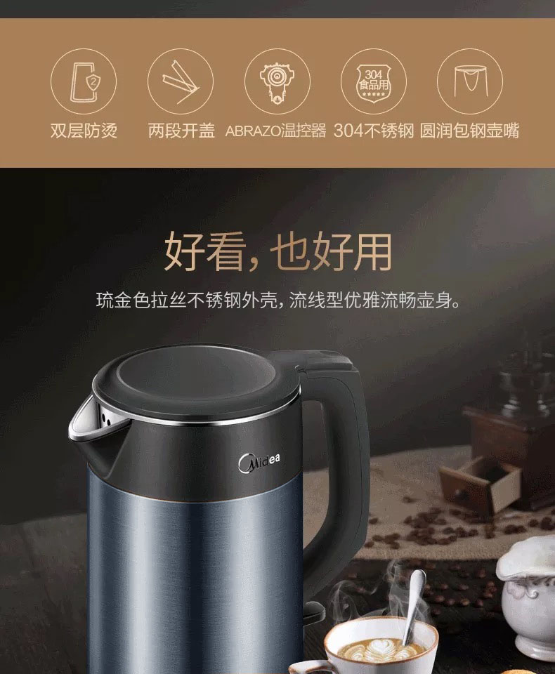 美的Midea电水壶HJ1511a?双层防烫电水壶 烧水壶1.5升容量 食品级304不锈钢 防烫水壶