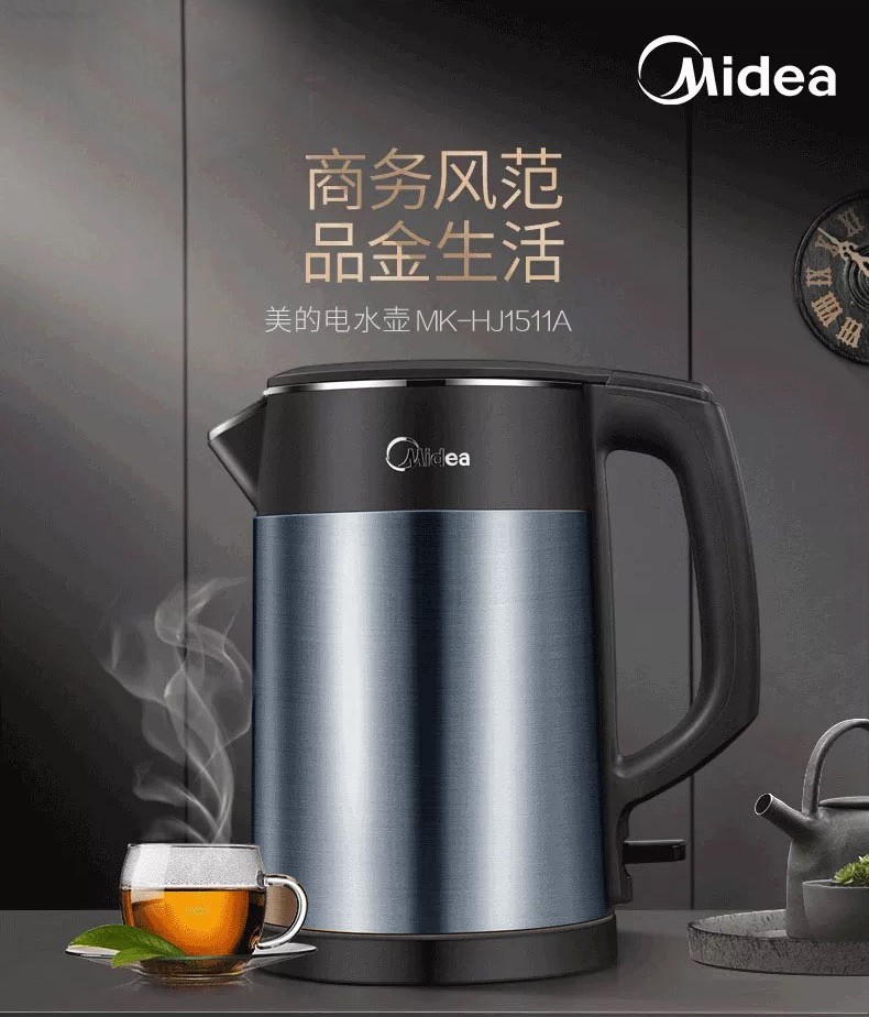 美的Midea电水壶HJ1511a?双层防烫电水壶 烧水壶1.5升容量 食品级304不锈钢 防烫水壶