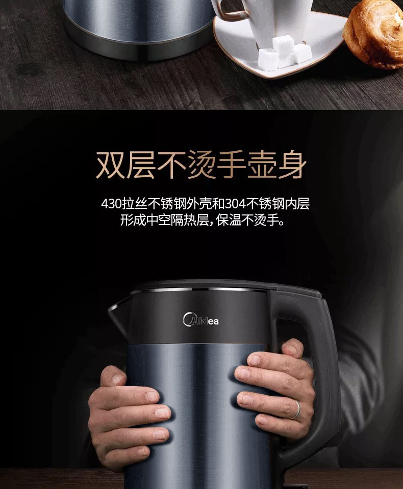 美的Midea电水壶HJ1511a?双层防烫电水壶 烧水壶1.5升容量 食品级304不锈钢 防烫水壶