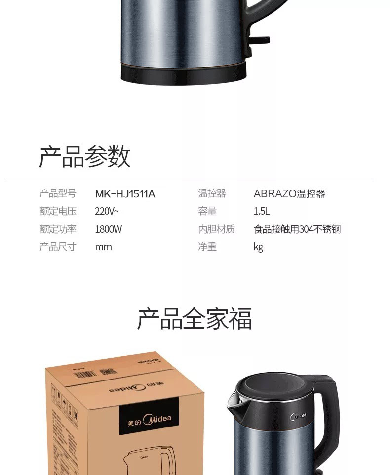 美的Midea电水壶HJ1511a?双层防烫电水壶 烧水壶1.5升容量 食品级304不锈钢 防烫水壶