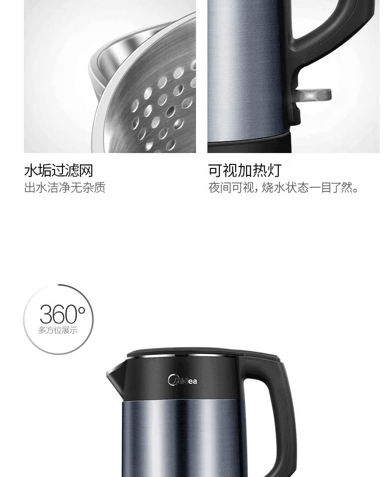 美的Midea电水壶HJ1511a?双层防烫电水壶 烧水壶1.5升容量 食品级304不锈钢 防烫水壶