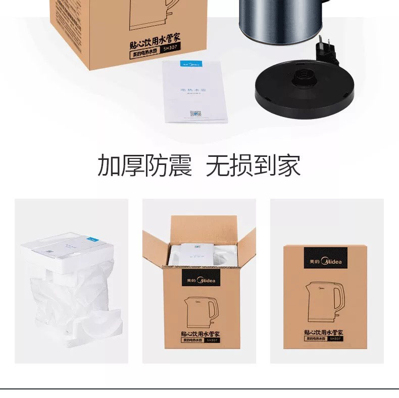 美的Midea电水壶HJ1511a?双层防烫电水壶 烧水壶1.5升容量 食品级304不锈钢 防烫水壶