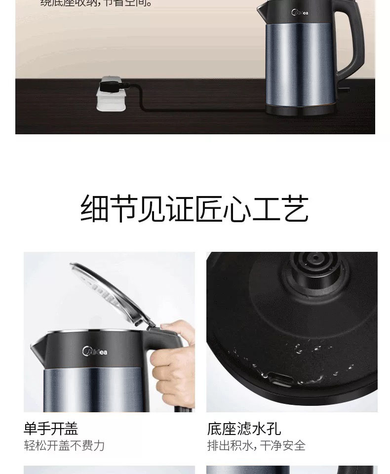 美的Midea电水壶HJ1511a?双层防烫电水壶 烧水壶1.5升容量 食品级304不锈钢 防烫水壶
