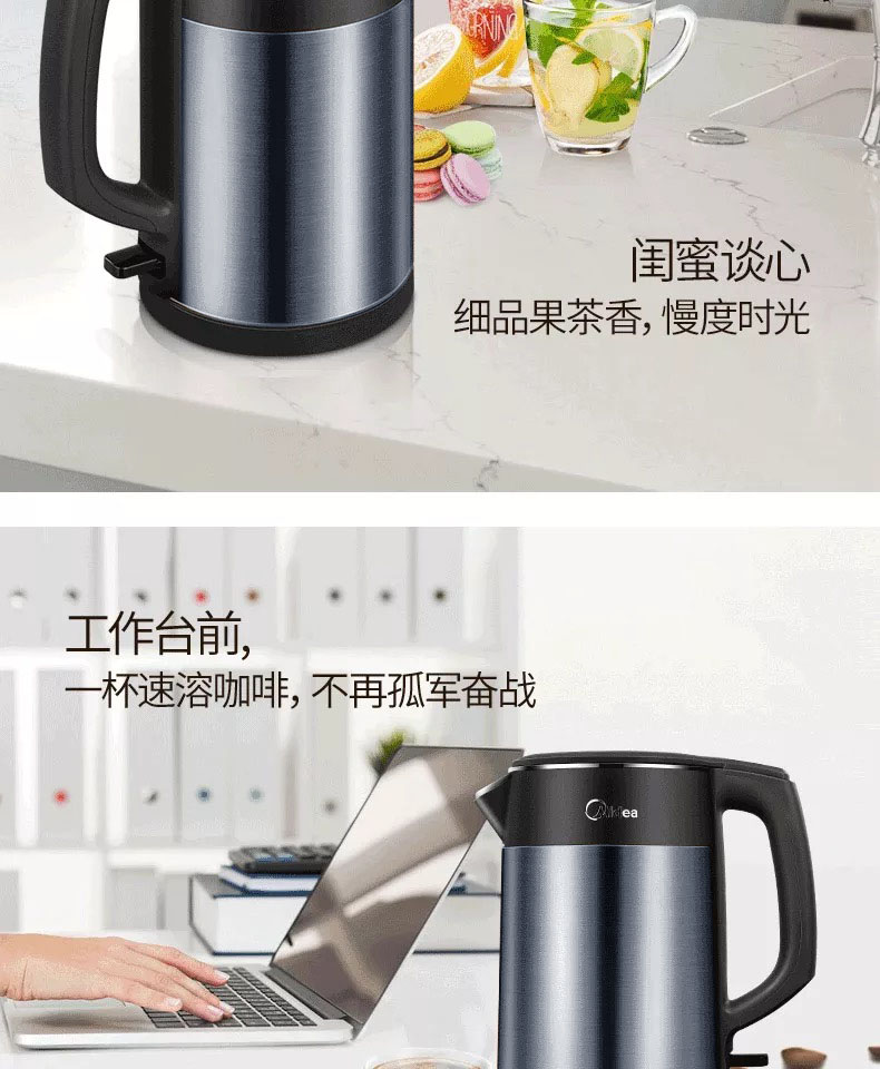 美的Midea电水壶HJ1511a?双层防烫电水壶 烧水壶1.5升容量 食品级304不锈钢 防烫水壶