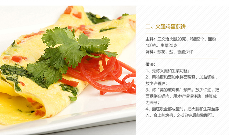 美的Midea煎烤机JHN34Q电饼铛家用早餐机机械版煎烤机大烤盘烙饼机