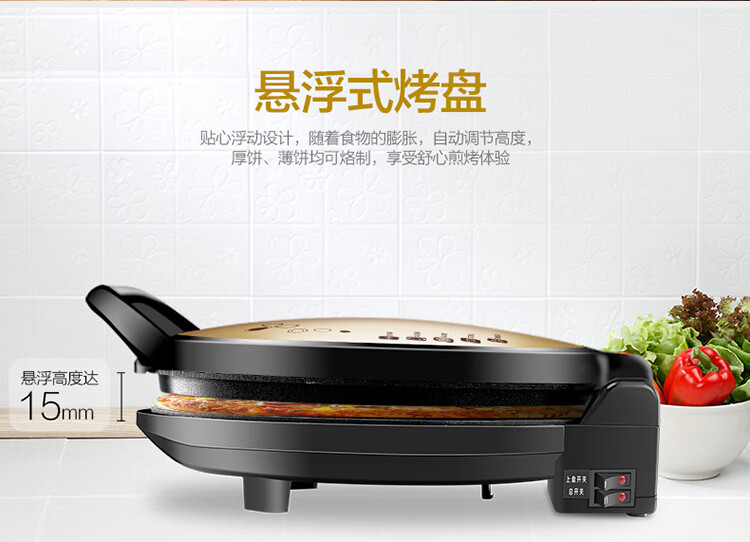美的Midea煎烤机JHN34Q电饼铛家用早餐机机械版煎烤机大烤盘烙饼机