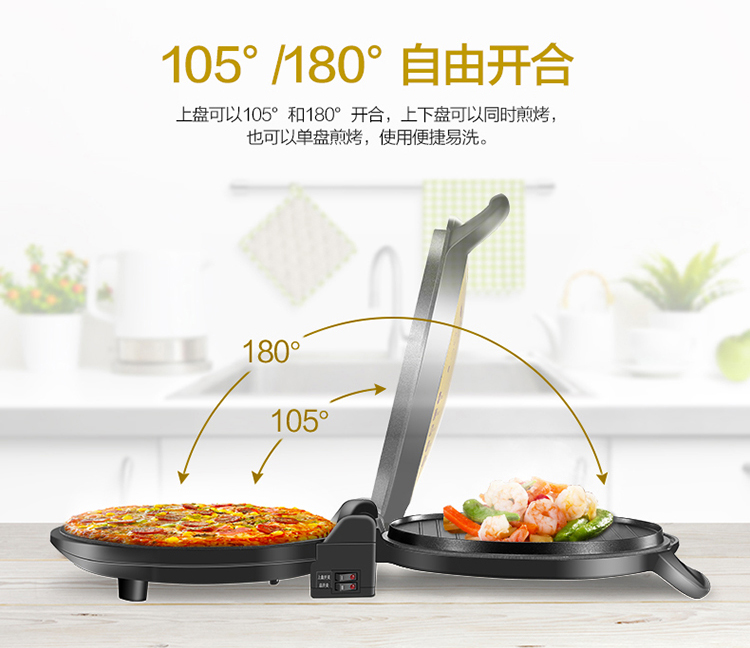 美的Midea煎烤机JHN34Q电饼铛家用早餐机机械版煎烤机大烤盘烙饼机