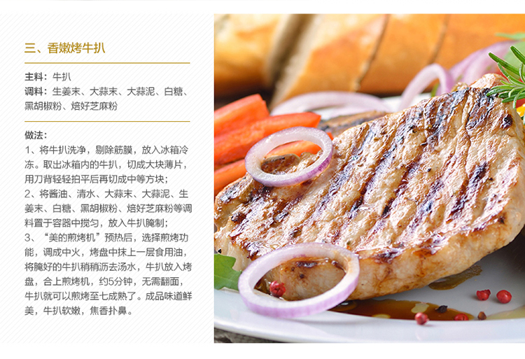 美的Midea煎烤机JHN34Q电饼铛家用早餐机机械版煎烤机大烤盘烙饼机