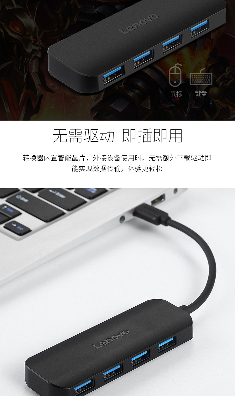 联想（Lenovo）Type-C分线器电脑转换器USB-C转4口HUB集线器C611 黑色 1个