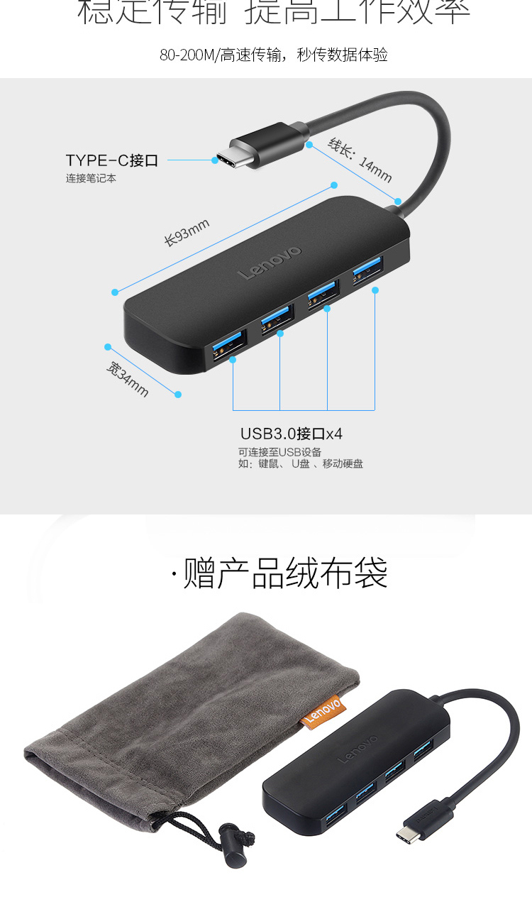 联想（Lenovo）Type-C分线器电脑转换器USB-C转4口HUB集线器C611 黑色 1个