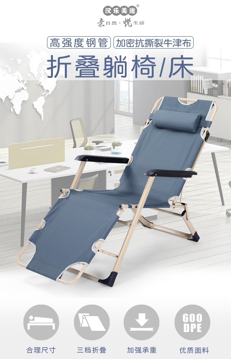汉乐美达 折叠躺椅单人床午睡午休陪床行军便携式躺椅 折叠躺椅蓝色（HL-0902）