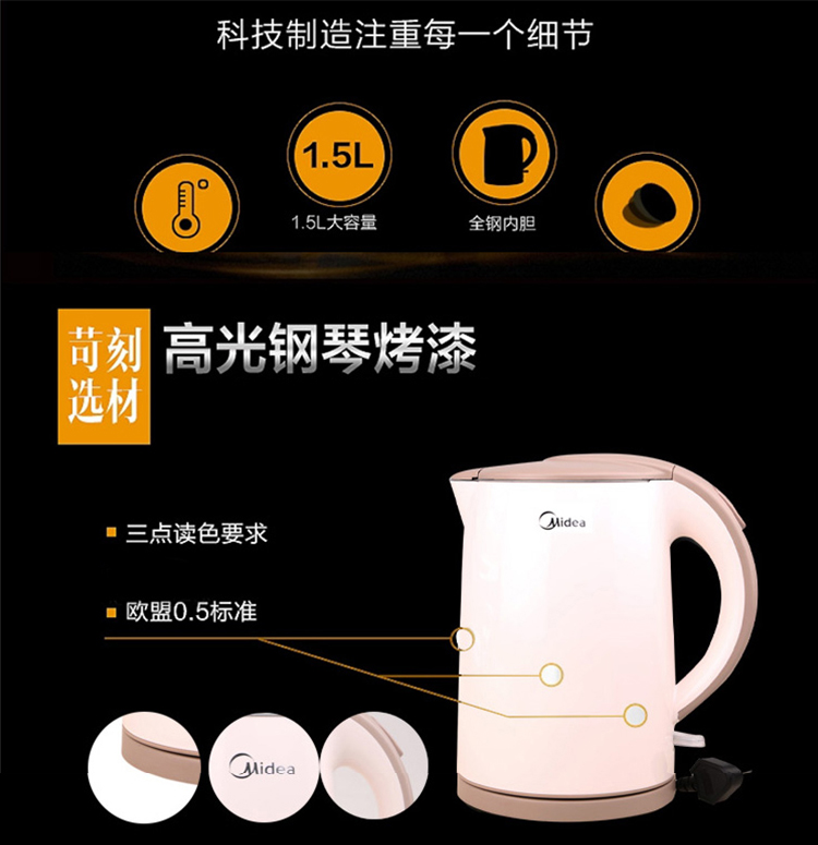 美的Midea电水壶H415E2j304不锈钢双层1.5L
