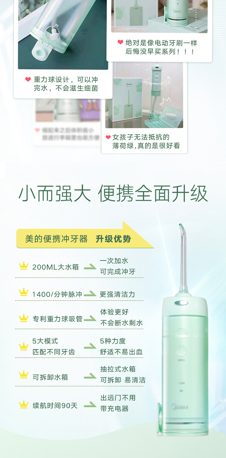 美的（Midea）冲牙器便携式洗牙器水牙线洁牙器  5档模式 4种专业喷嘴MC-BL0102