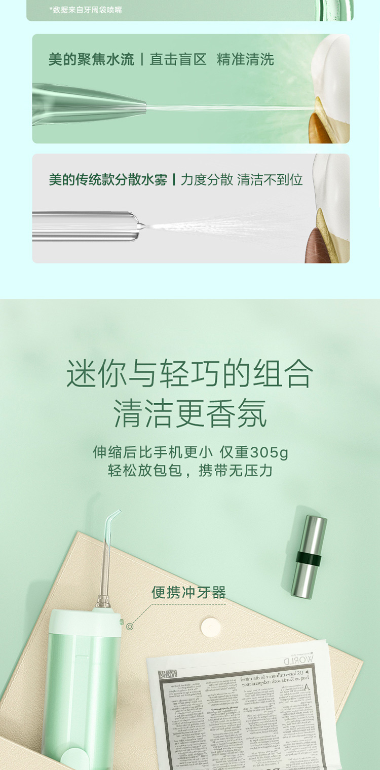 美的（Midea）冲牙器便携式洗牙器水牙线洁牙器  5档模式 4种专业喷嘴MC-BL0102