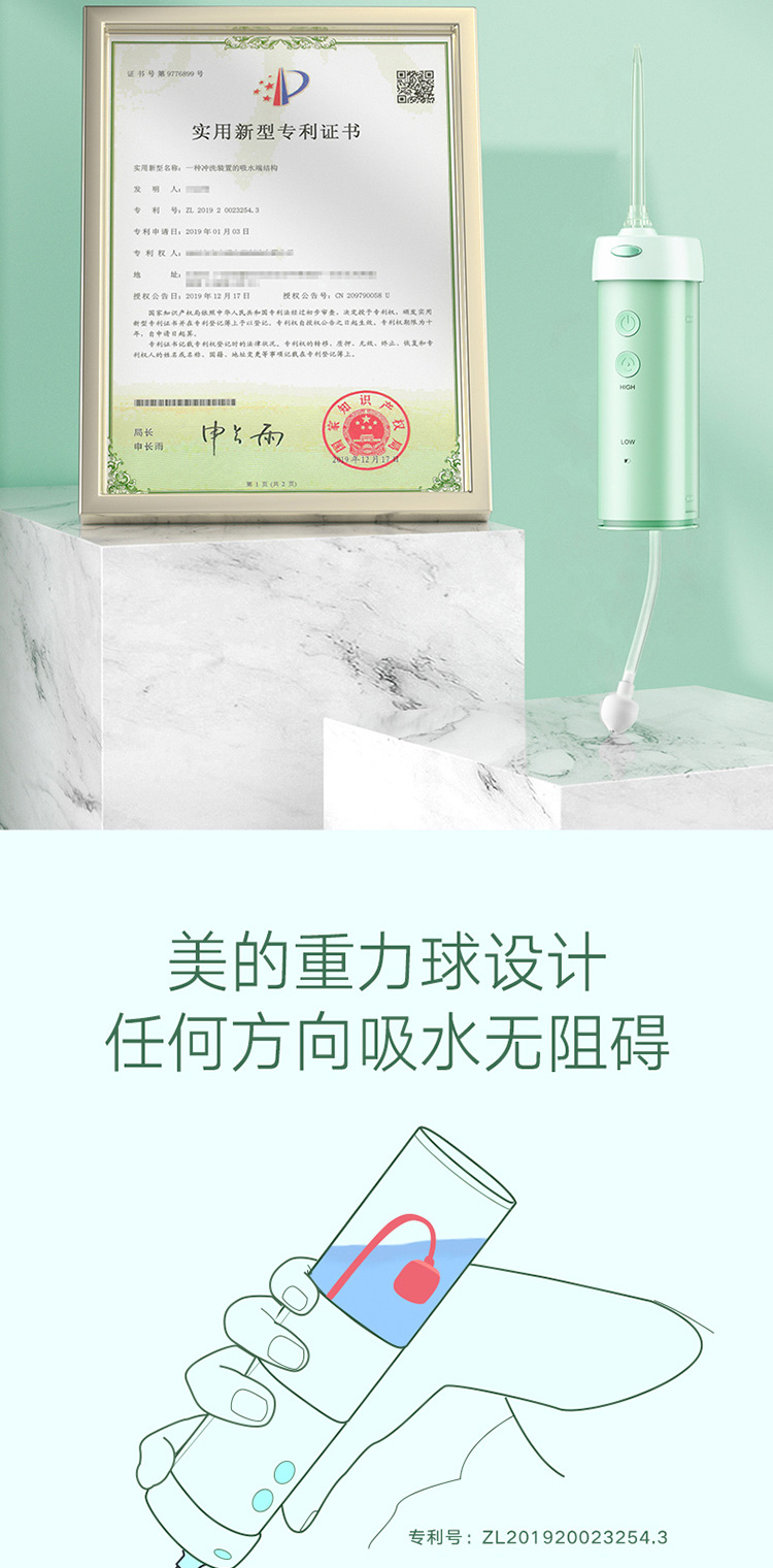 美的（Midea）冲牙器便携式洗牙器水牙线洁牙器  5档模式 4种专业喷嘴MC-BL0102