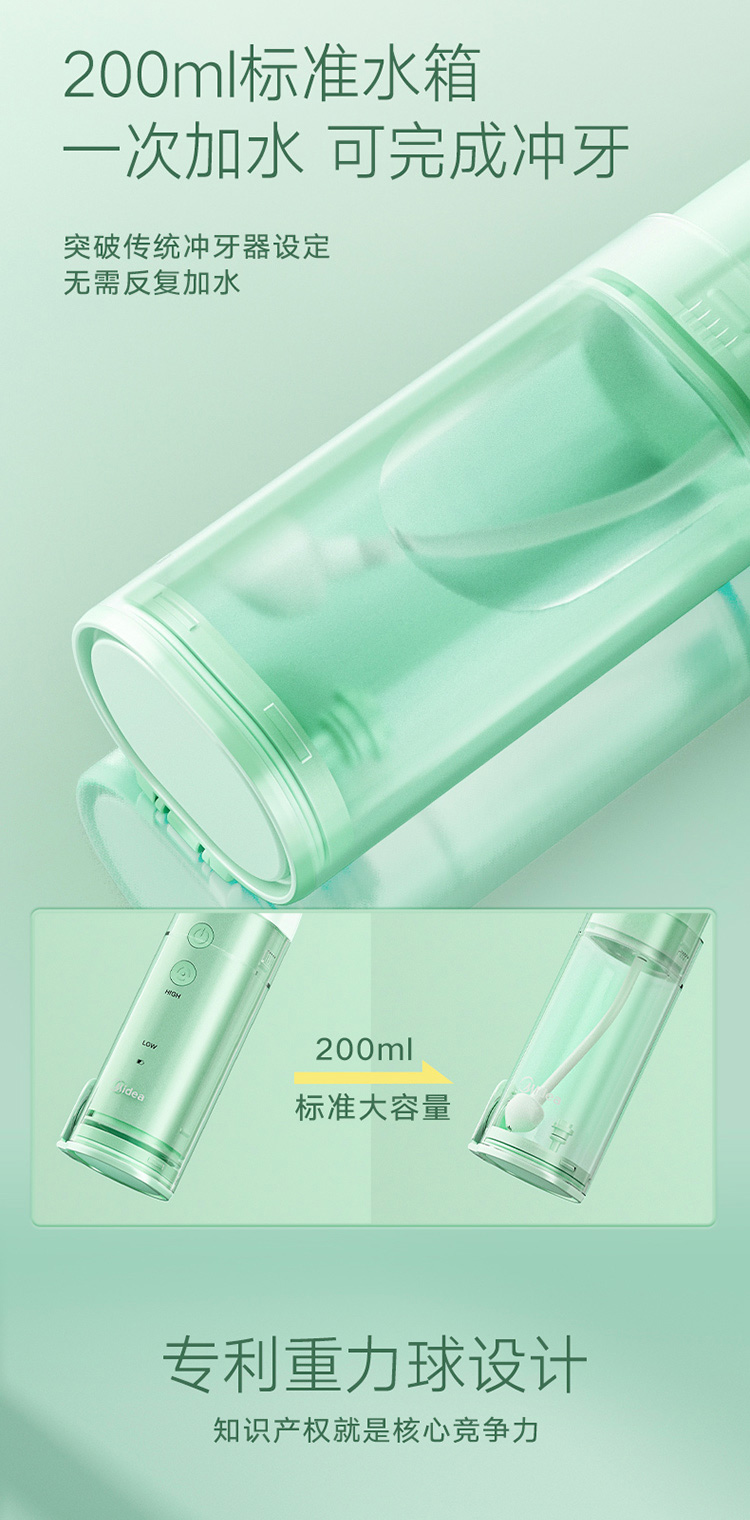 美的（Midea）冲牙器便携式洗牙器水牙线洁牙器  5档模式 4种专业喷嘴MC-BL0102