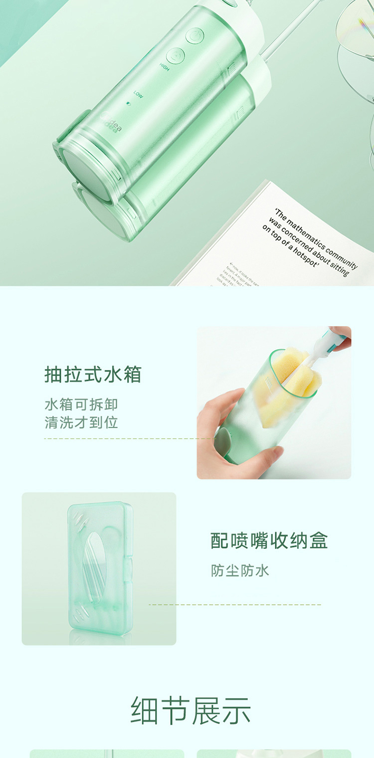 美的（Midea）冲牙器便携式洗牙器水牙线洁牙器  5档模式 4种专业喷嘴MC-BL0102