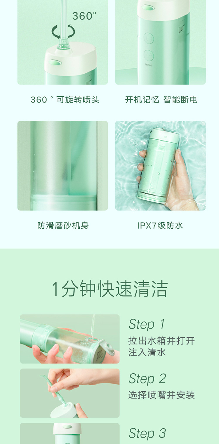 美的（Midea）冲牙器便携式洗牙器水牙线洁牙器  5档模式 4种专业喷嘴MC-BL0102