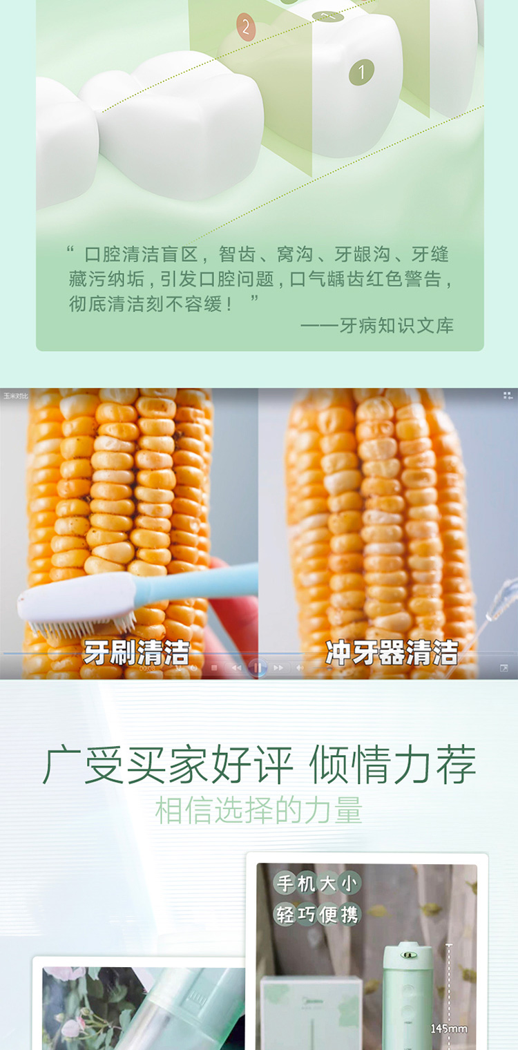 美的（Midea）冲牙器便携式洗牙器水牙线洁牙器  5档模式 4种专业喷嘴MC-BL0102