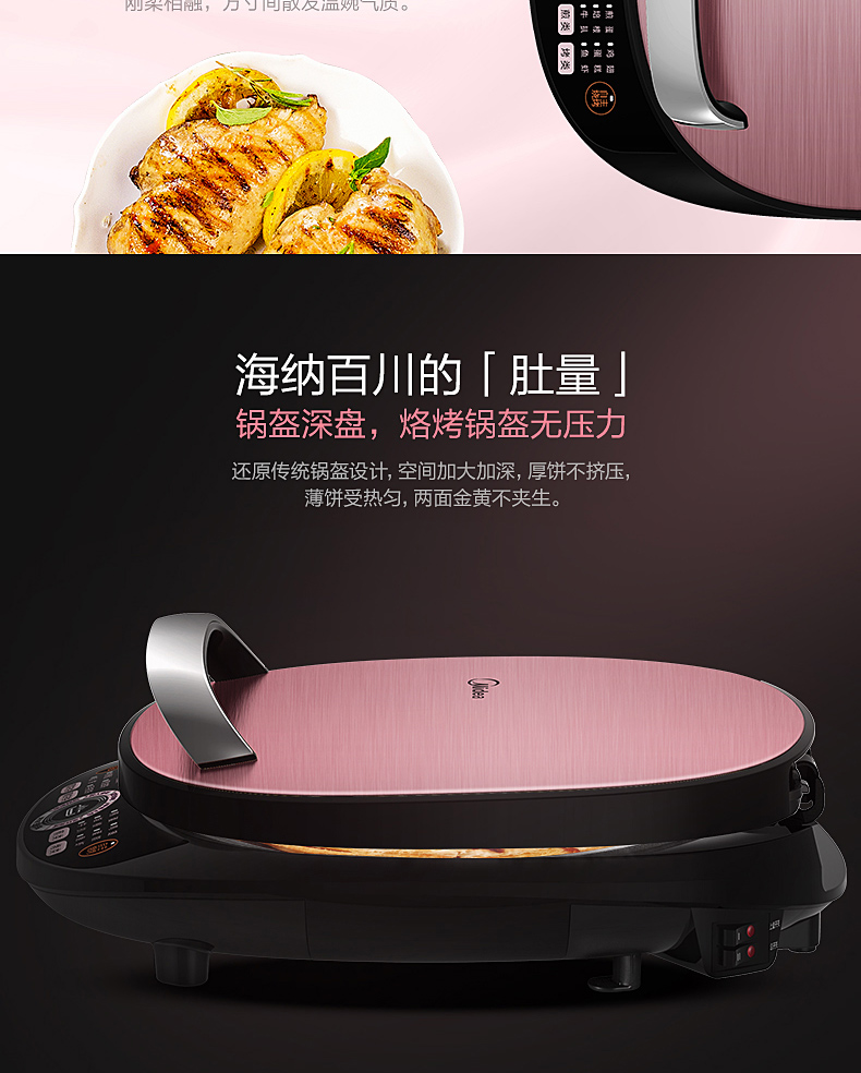 美的Midea煎烤机JCN30S家用双面加热煎烤机 加深烙饼锅 薄饼煎饼机三明治早餐机 烤饼机