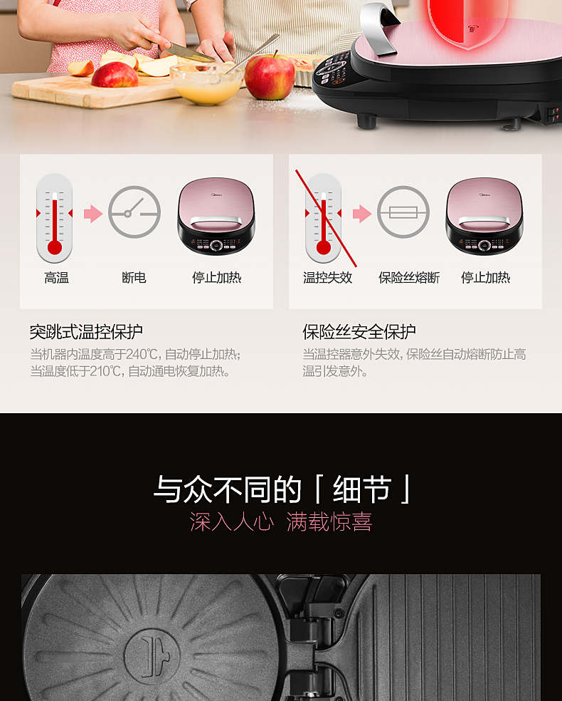 美的Midea煎烤机JCN30S家用双面加热煎烤机 加深烙饼锅 薄饼煎饼机三明治早餐机 烤饼机