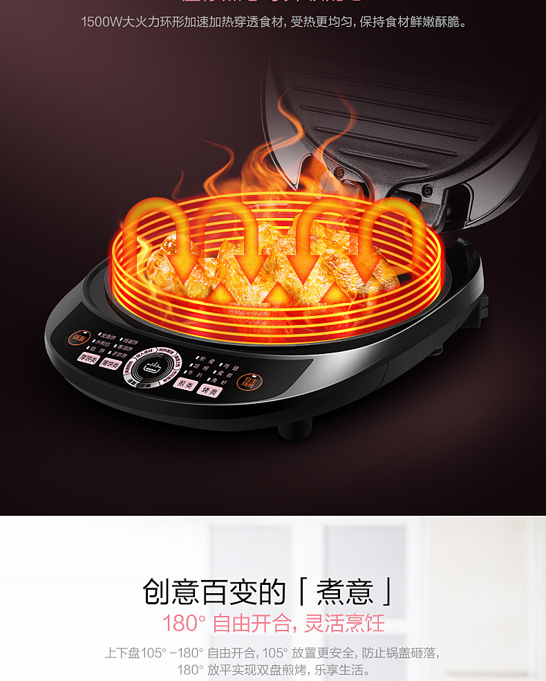 美的Midea煎烤机JCN30S家用双面加热煎烤机 加深烙饼锅 薄饼煎饼机三明治早餐机 烤饼机