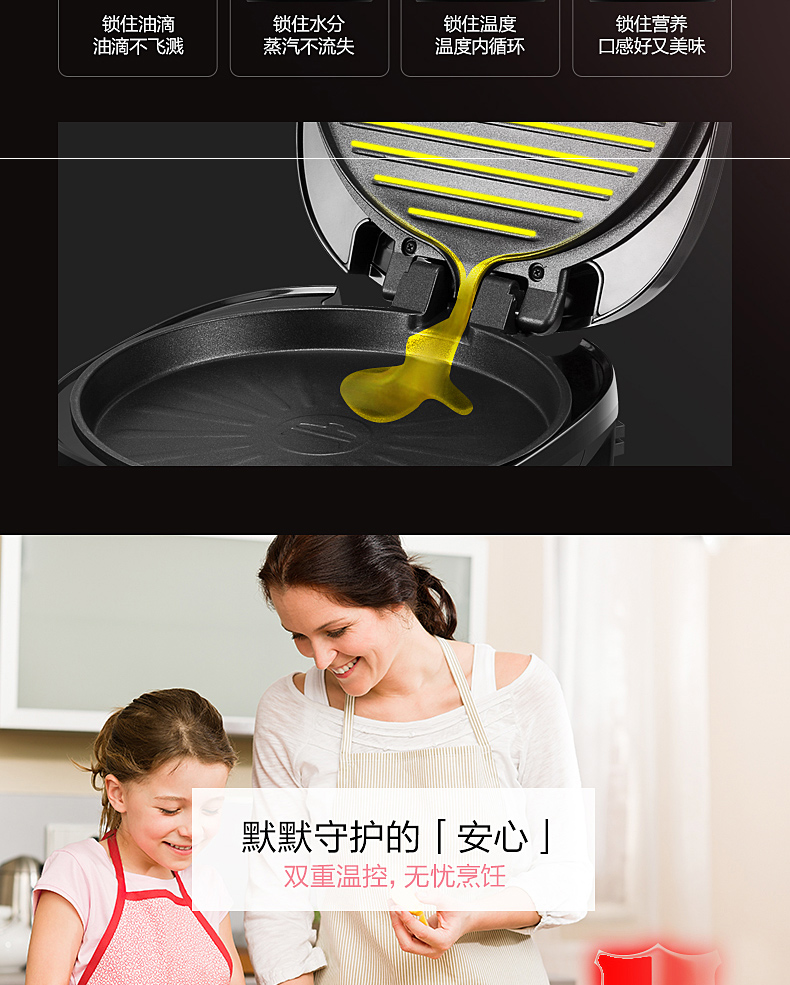 美的Midea煎烤机JCN30S家用双面加热煎烤机 加深烙饼锅 薄饼煎饼机三明治早餐机 烤饼机