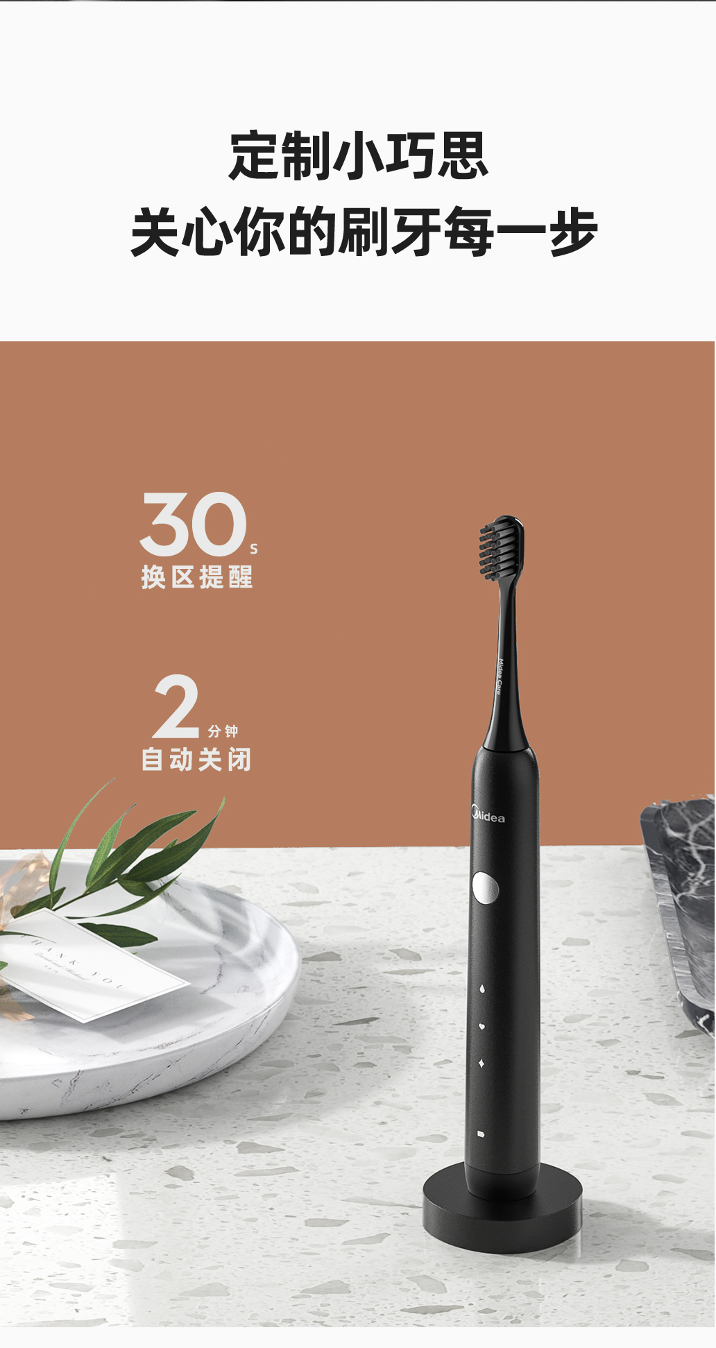 美的（Midea）电动牙刷成人声波震动牙刷  3档模式 无线座充MC-AJ0101