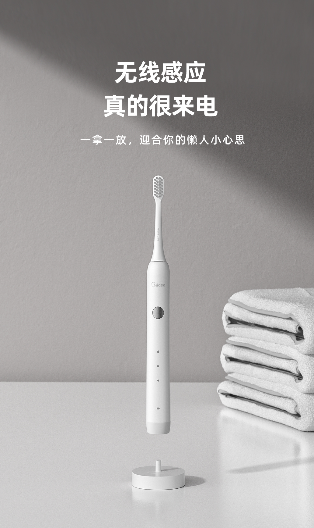 美的（Midea）电动牙刷成人声波震动牙刷  3档模式 无线座充MC-AJ0101