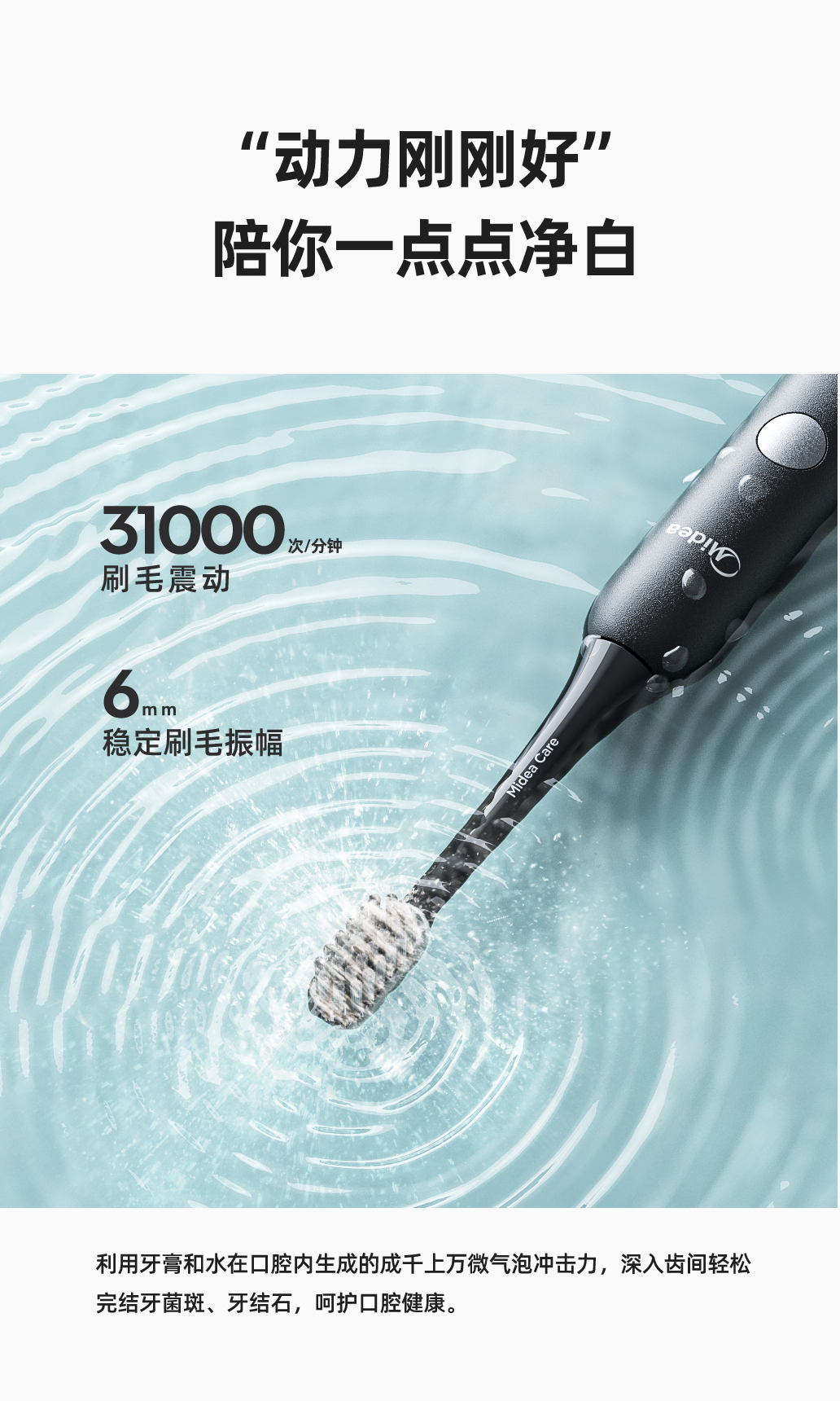 美的（Midea）电动牙刷成人声波震动牙刷  3档模式 无线座充MC-AJ0101