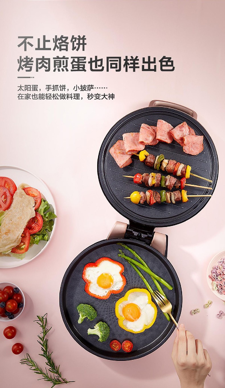 美的Midea煎烤机JH3003电饼铛家用加深智能悬浮式双面加热 速脆烙饼机 多功能煎烤机